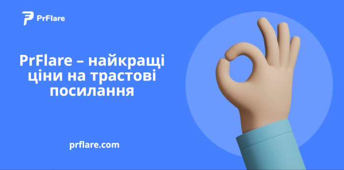 PrFlare – найкращі ціни на трастові посилання