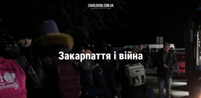 В Ужгороді презентуватимуть онлайн збірку есе особистого про Закарпаття і війну