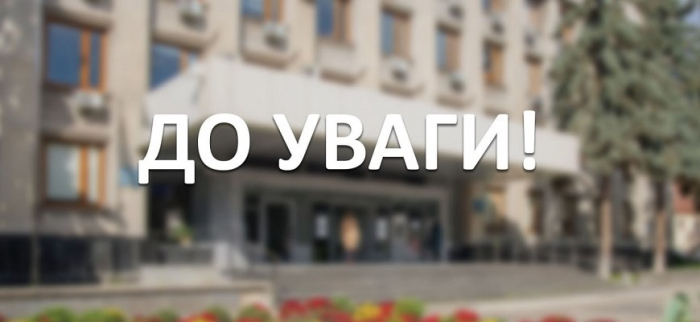 Ужгород: до уваги батьків дітей дошкільного віку!