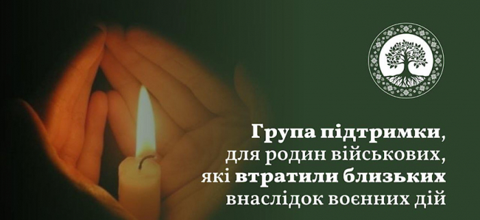 На Закарпатті діє група психологічної підтримки «Дерево мого життя»