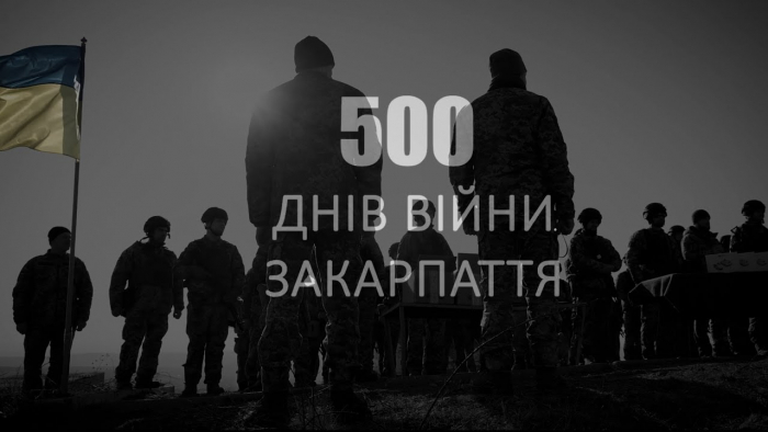 У мережі опублікували фільм закарпатського відеографа "500 днів війни – Закарпаття" (ВІДЕО)