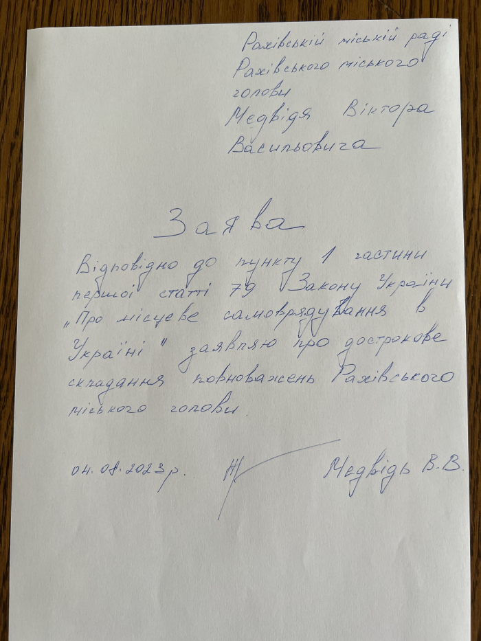 Віктор Медвідь достроково склав повноваження міського голови