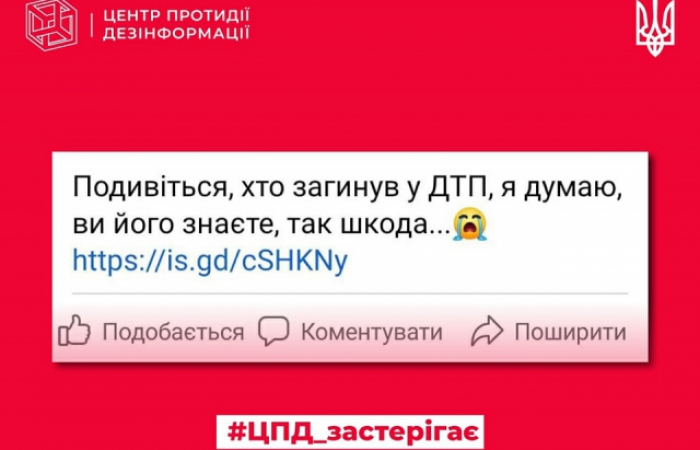 Зловмисники обманом отримують доступи до сторінок у соцмережах — небезпечне посилання поширюють у Facebook