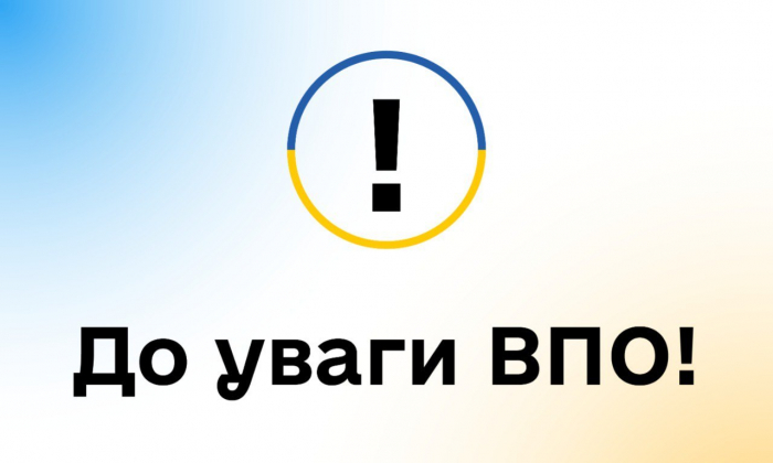 Зміни щодо фінансової підтримки внутрішньо переміщених осіб