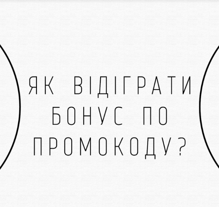 Промокод казино: покроковий посібник для професіоналів