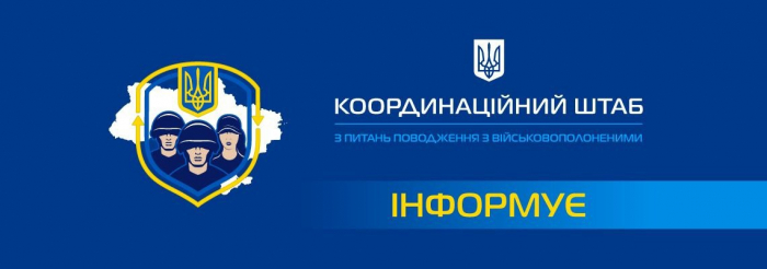 Будьте пильні! Шахраї почали використовувати обмін військовополоненими 3 січня як нагоду для наживи