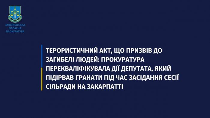 Депутату, який підірвав гранати під час засідання сесії сільради у Керецьках, загрожує довічне ув'язнення