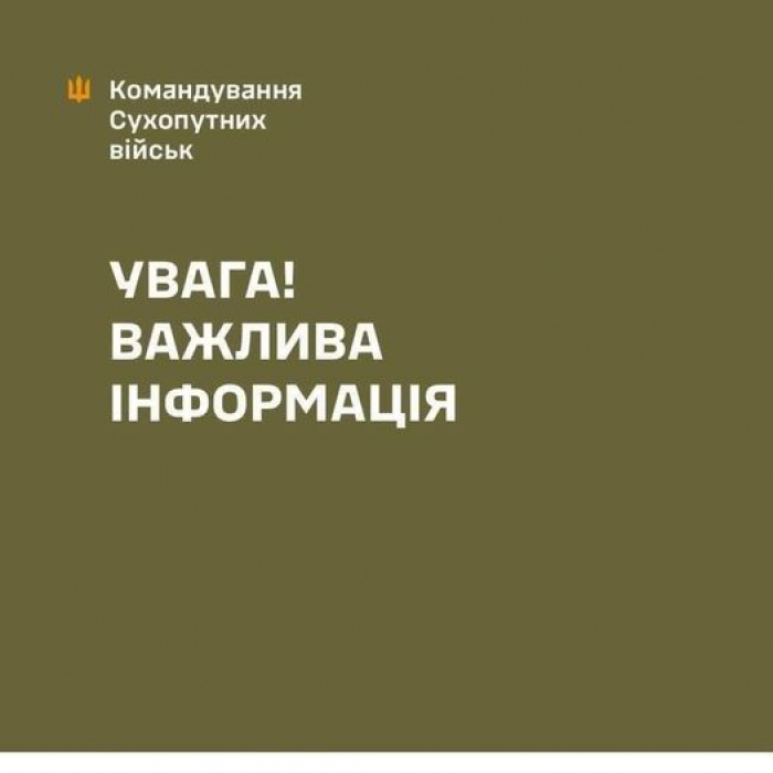 Закарпатський ОТЦК та СП нагадує: поширення викривленої та неперевіреної інформації, які загрожує зривом мобілізації, загрожує кримінальною відповідальністю