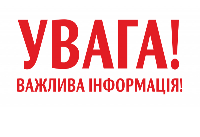 Сьогодні та завтра, 20-21 листопада, в Ужгороді проводитимуть навчання сил цивільного захисту. Містян просять зберігати спокій