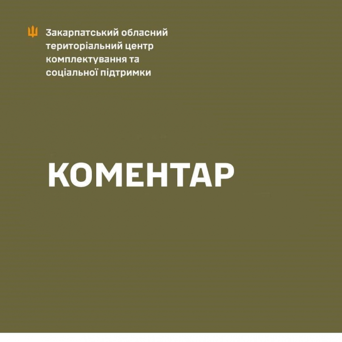 На Закарпатті офіцерку одного з відділень ТЦК та СП викрили на хабарництві