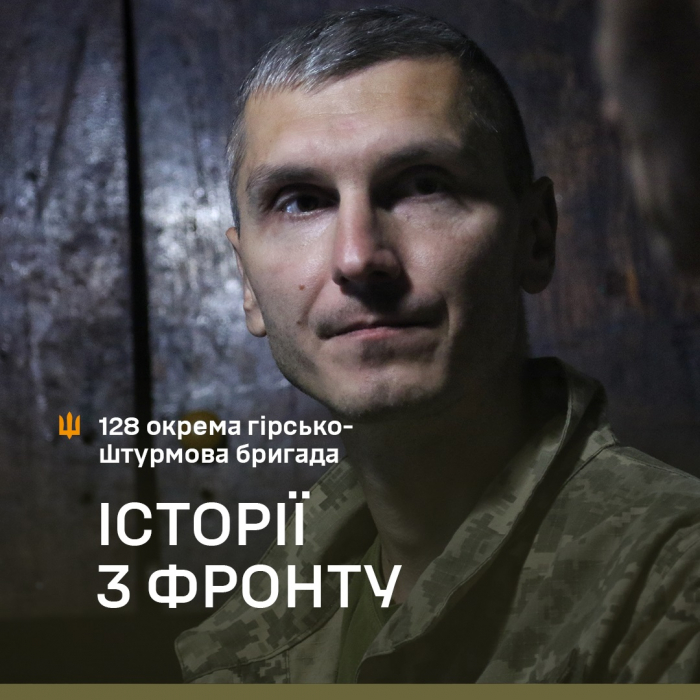 «Ми влаштовували засідки на одній лінії з ворожими позиціями, навіть чули голоси росіян…» Історія 40-річного Івана, бійця 128-ї бригади 

