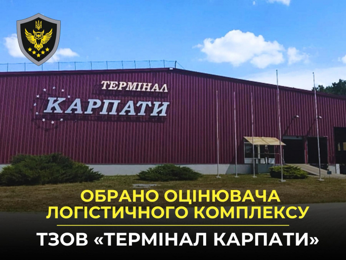 АРМА продасть конфіскований у росіянина "Термінал Карпати" у Батьові на Берегівщині

