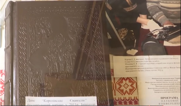 Виставка, присвячена визначній пам’ятці українського письменства «Королівському Євангеліє» відбулася в Ужгороді
