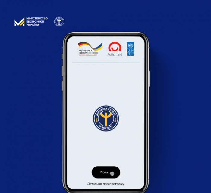 Служба зайнятості тепер в смартфоні: запустили мобільний застосунок

