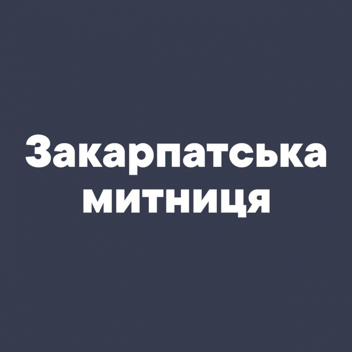 Нові можливості для суб’єктів ЗЕД зі статусом АЕО при перетині кордону

