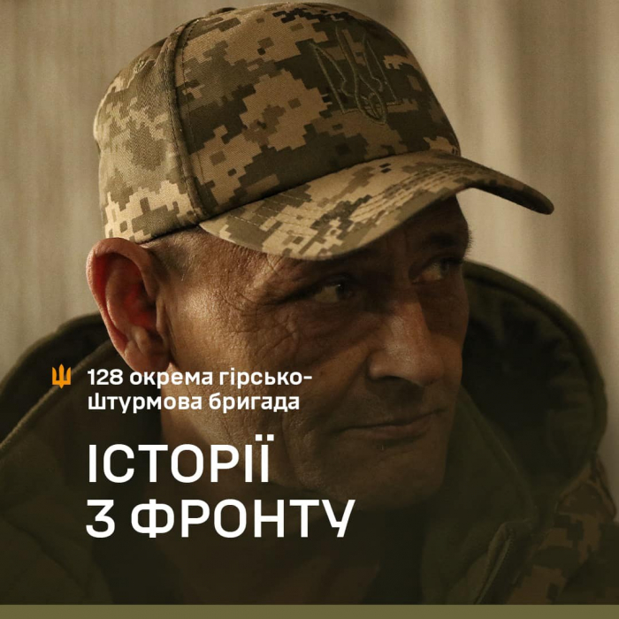 «Під час штурму російський танк підібрався метрів на 50, позаду були два БТРи з ворожою піхотою. Але ми добре їм всипали…» Історія бійця 128-ї бригади Роберта