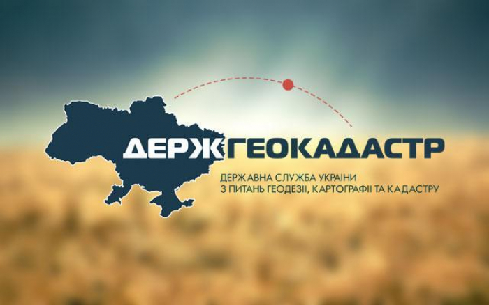 Близько 4 млн грн отримали місцеві бюджети Закарпаття за надані працівниками Держгеокадастру адміністративні послуги