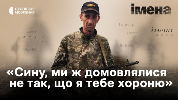 «Гордився, казав: "Йду захищати Батьківщину і повернуся"» — спогади про Івана Рошинця 