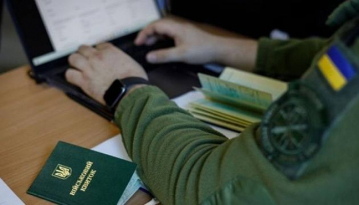 Закарпатським підприємцям сьогодні розкажуть про зміни у бронюванні працівників