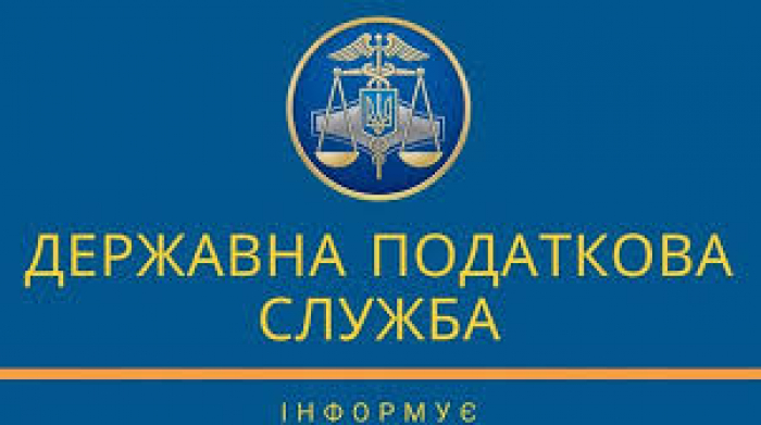 Реорганізація податкової: на Закарпатті створено 6 інспекцій