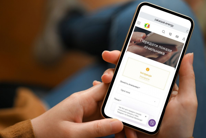  Закарпаттяобленерго нагадує побутовим споживачам: по 3 лютого можна передавати показники засобів обліку електроенергії