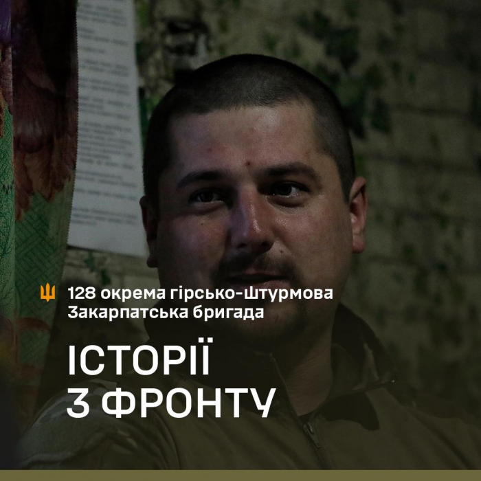 «Одного разу нашу точку засікли й накрили мінометним вогнем. Найближчі міни падали за 20 метрів…» Історії з фронту від 128-ї бригади

