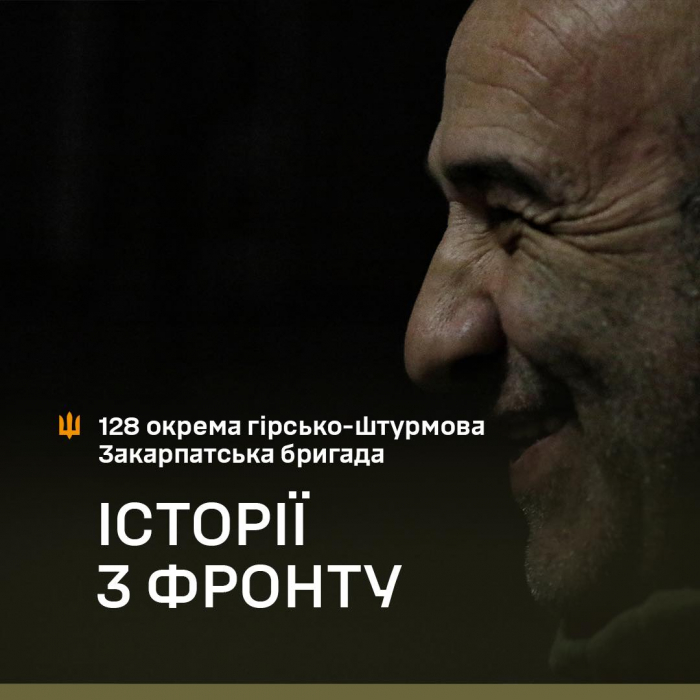 «Мені вже 59, але я продовжую воювати!..» Історії з фронту від 128-ї бригади