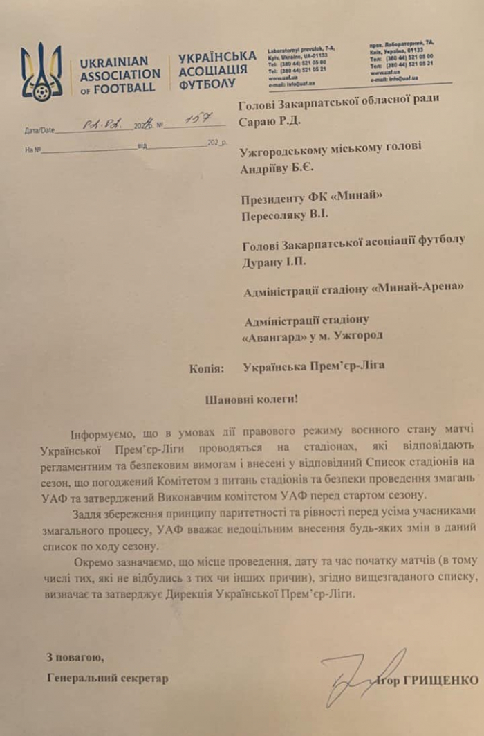 На стадіоні "Авангард" та "Минай-Арені" знову проводитимуть матчі футбольної прем'єр-ліги 
