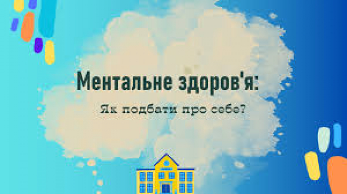 Консультацію з ментального здоров’я можна отримати у сімейного лікаря