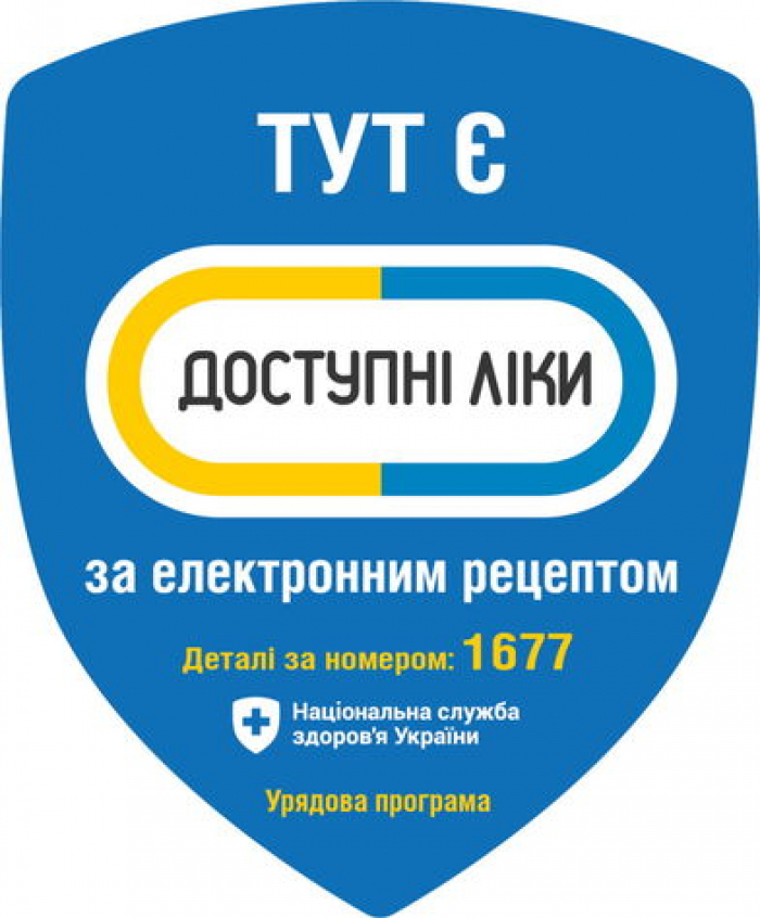 На Закарпатті понад 70 аптек приєдналися до державної програми «Доступні ліки»