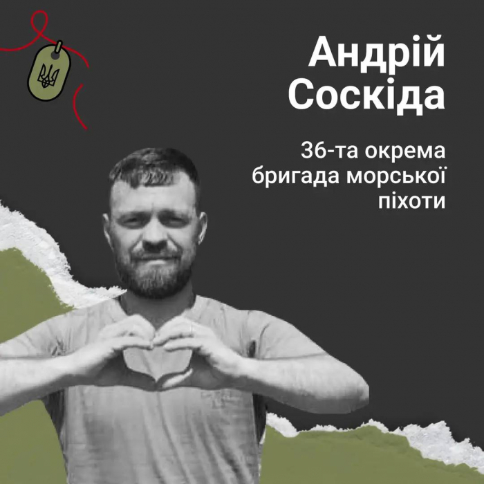 Захисника Маріуполя, мукачівця Андрія Соскіду посмертно нагородили орденом «За мужність» ІІІ ступеня
