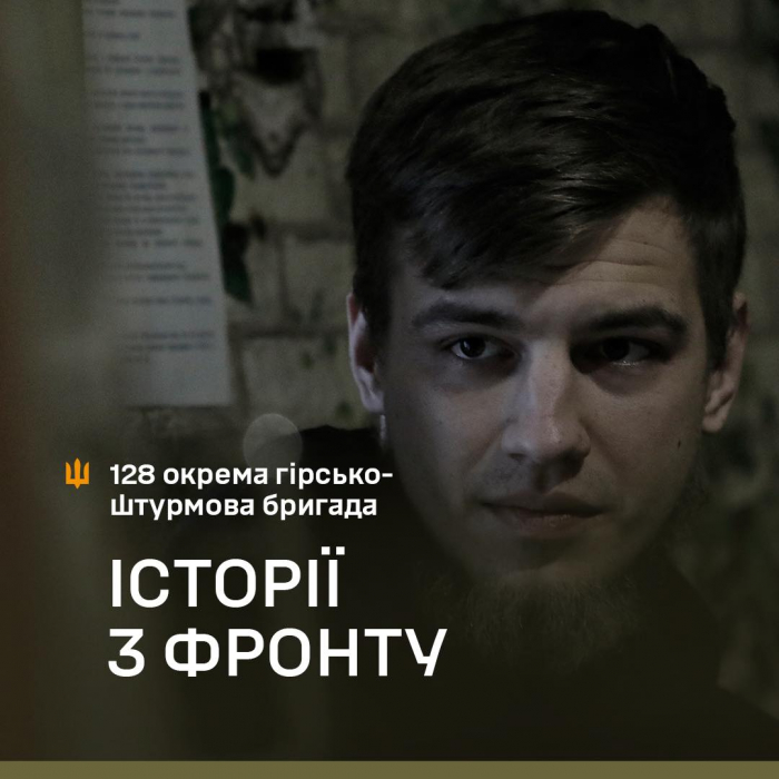 «Найближче з ворогом я стикався на витягнуту руку…» Історія Валерія, бійця 128-ї бригади