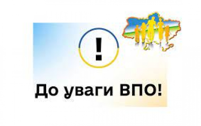 Уряд уточнив  перелік категорій ВПО, які отримуватимуть допомогу на проживання

