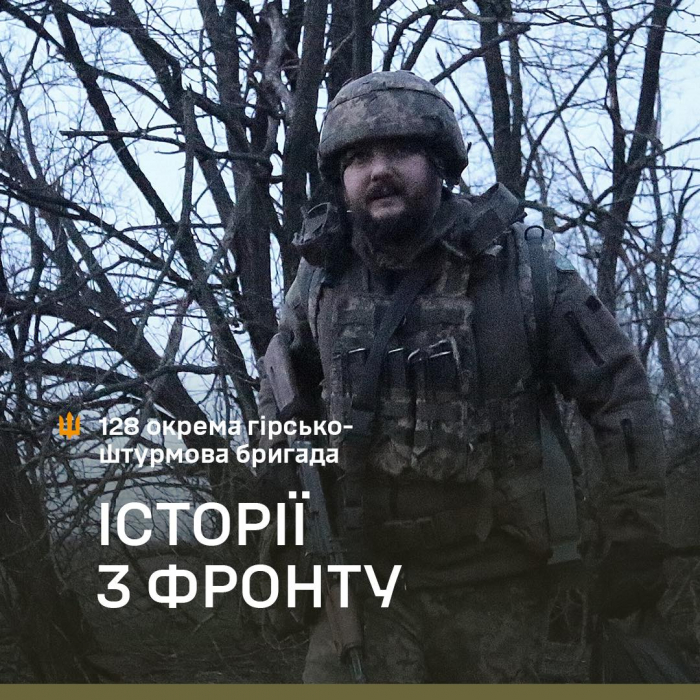 «Якби я не хотів жити в цій країні, не пішов би воювати за неї…». Історії з фронту від захисників зі 128-ї бригади

