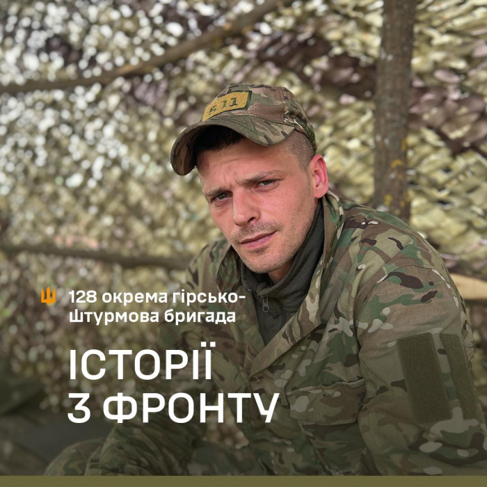 «На бойових позиціях головне – не панікувати. Чим холоднокровніше поводишся, тим більше шансів уціліти…»

