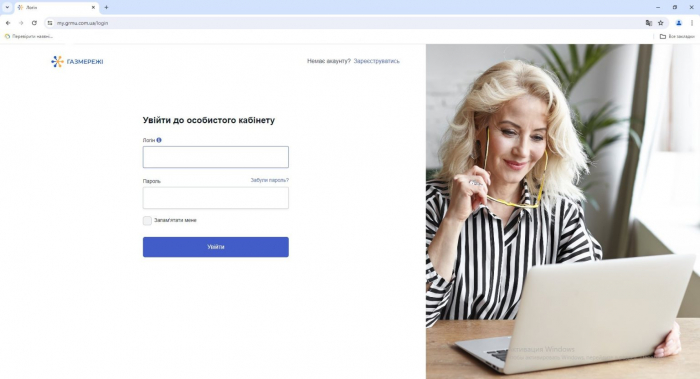 ТОВ «Газмережі» радить закарпатцям перейти на онлайн-сервіс і користуватися особистим кабінетом 