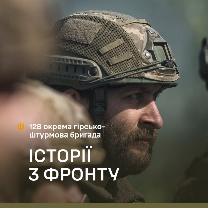 «Йде війна, тому я мушу бути тут – про переведення в тил чи звільнення не думаю…» Історії з фронту від 128 бригади

