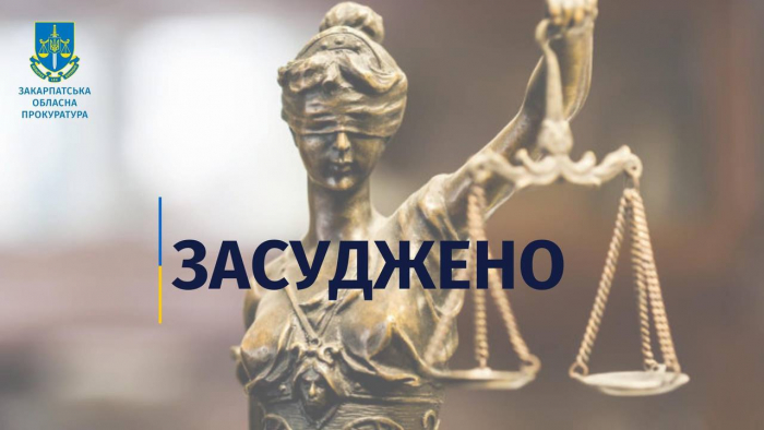 Ухилення від призову на військову службу – до позбавлення волі засуджено трьох закарпатців