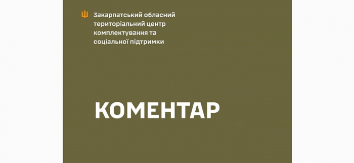 Закарпатський ТЦК – про чоловіка, який порізав руки під час перевірки документів