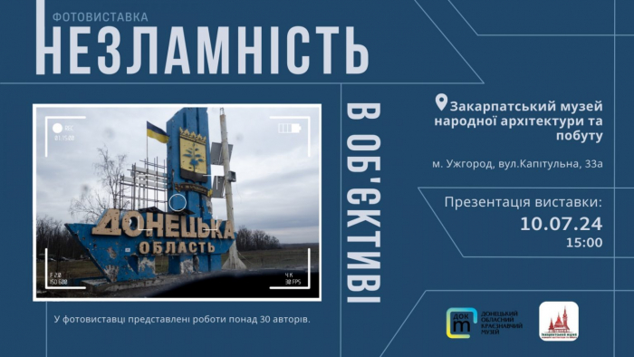 В Ужгороді відбудеться фотовиставка «Незламність в об’єктиві»