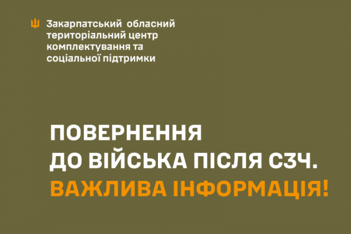 Як військовослужбовцю із числа СЗЧ повернутися в стрій та уникнути кримінальної відповідальності