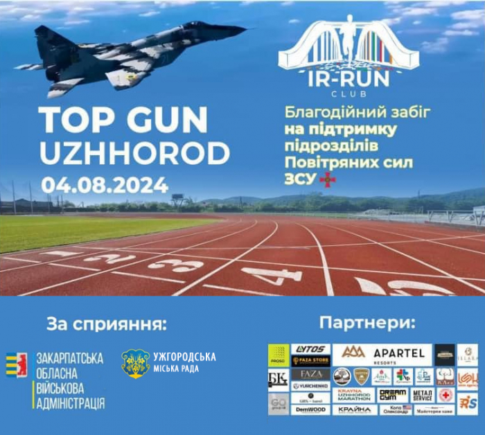 Благодійний забіг – у неділю, 4 серпня, в Ужгороді
