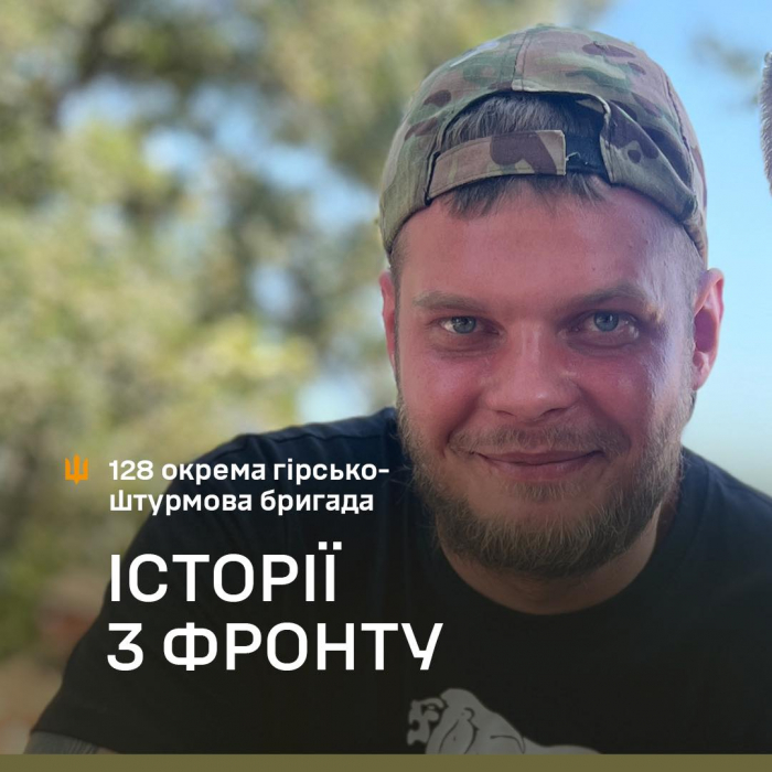 «Найжирніша» моя ціль – російський танк…» Історія військового 128-ої бригади

