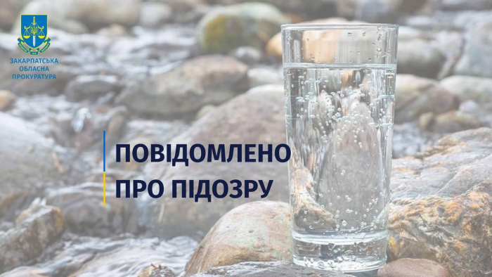 На Закарпатті припинили незаконний видобуток мінеральних вод – особі з числа керівництва санаторію повідомлено про підозру