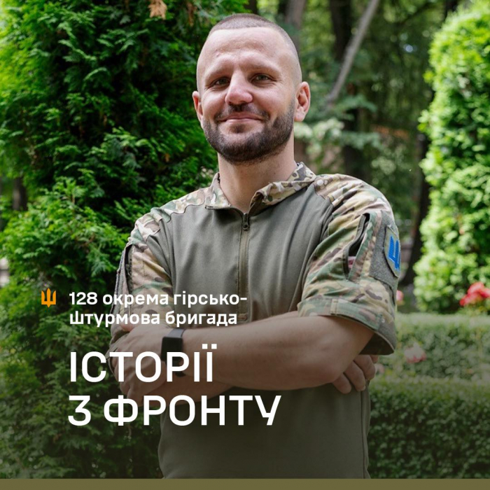 «Кулеметник завжди останній залишає позиції…» Історія бійця 128-ї бригади

