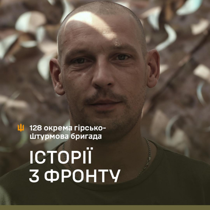 «На війні все може піти не за планом, тому завжди треба бути готовим до найгіршої ситуації…» Історія бійця 128-ї бригади

