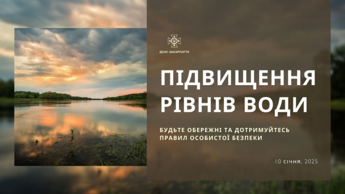 На Закарпатті прогнозують значні дощі та підвищення рівнів води 
