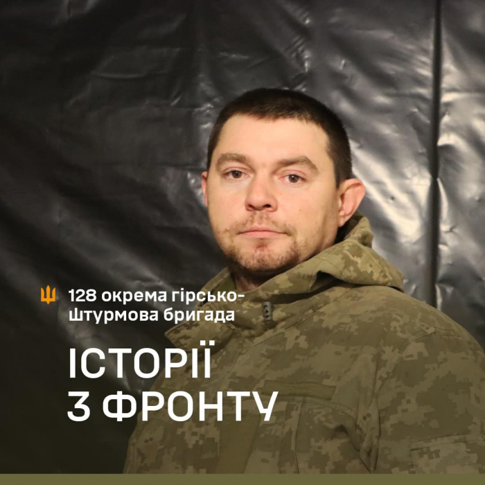 «У кожного з нас є страх, я теж боявся. Але життя людей, за котрих відповідаю, важливіші за страх…» Історія бійця 128-ї бригади Романа