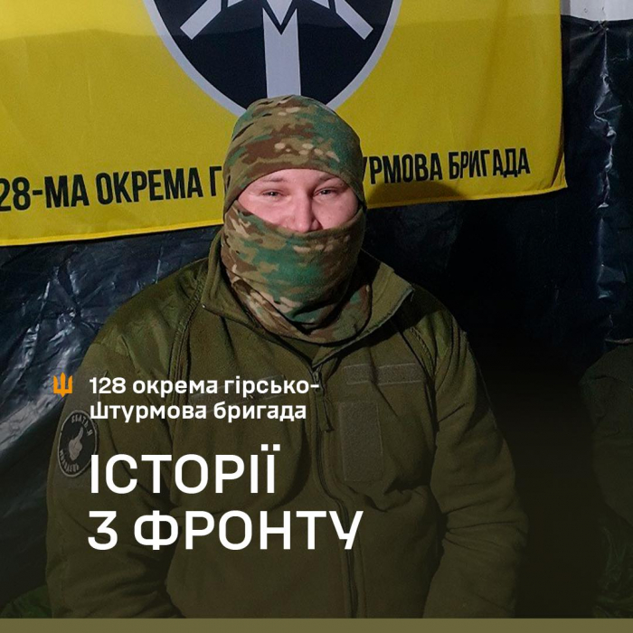 «На Запоріжжі наша мінометна міна влетіла прямо в люк російського танка, що рухався підтримати піхоту…» Історія бійця 128-ї бригади

