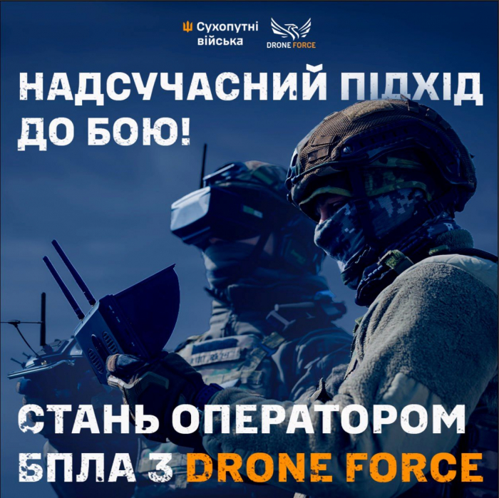 Drone Force – перший крок до професіонала з БпЛА